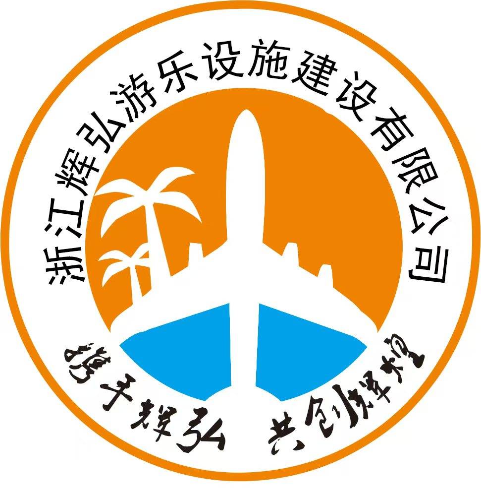 浙江辉弘文旅集团有限公司